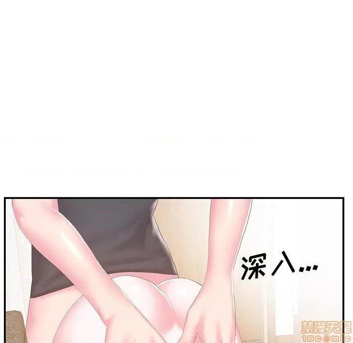 《心机小姨子/家中有个小姨子》漫画最新章节心机小姨子/家中有个小姨子-第25话 25 免费下拉式在线观看章节第【10】张图片