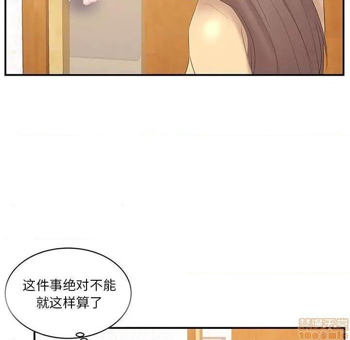 《心机小姨子/家中有个小姨子》漫画最新章节心机小姨子/家中有个小姨子-第26话 26 免费下拉式在线观看章节第【7】张图片