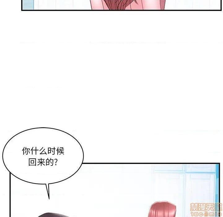 《心机小姨子/家中有个小姨子》漫画最新章节心机小姨子/家中有个小姨子-第26话 26 免费下拉式在线观看章节第【82】张图片