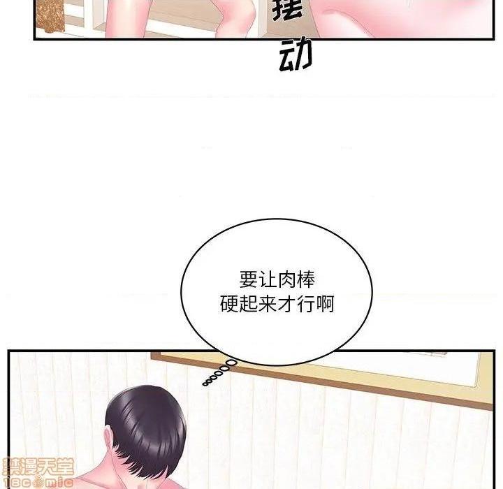 《心机小姨子/家中有个小姨子》漫画最新章节心机小姨子/家中有个小姨子-第26话 26 免费下拉式在线观看章节第【50】张图片