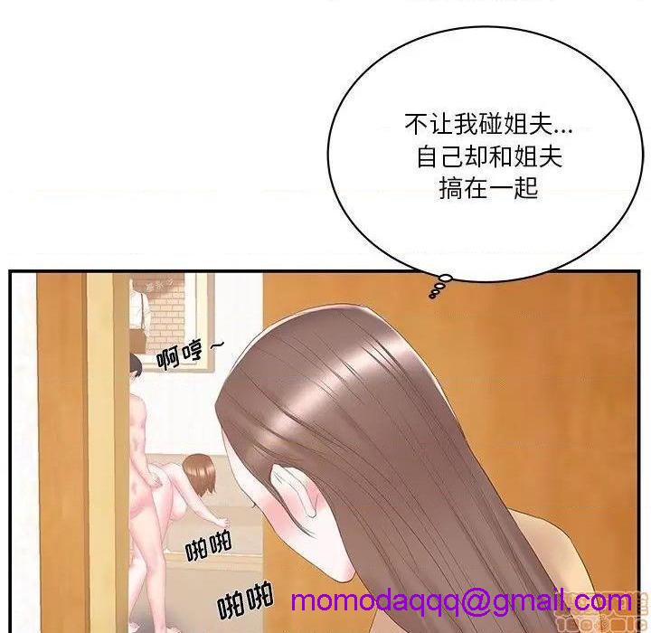 《心机小姨子/家中有个小姨子》漫画最新章节心机小姨子/家中有个小姨子-第26话 26 免费下拉式在线观看章节第【6】张图片