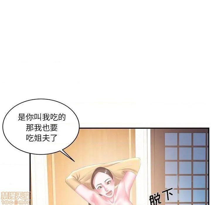 《心机小姨子/家中有个小姨子》漫画最新章节心机小姨子/家中有个小姨子-第26话 26 免费下拉式在线观看章节第【18】张图片