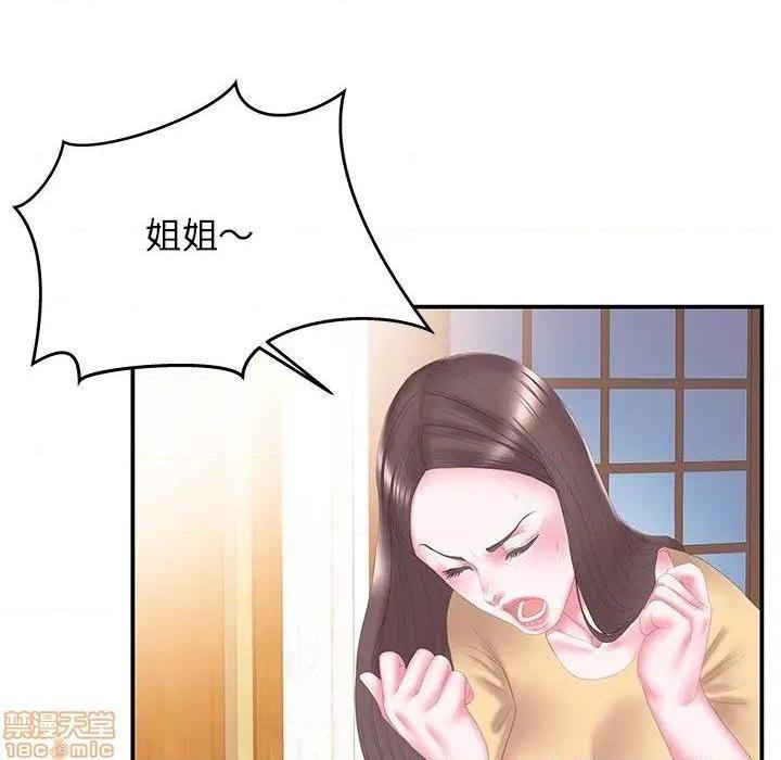 《心机小姨子/家中有个小姨子》漫画最新章节心机小姨子/家中有个小姨子-第26话 26 免费下拉式在线观看章节第【10】张图片