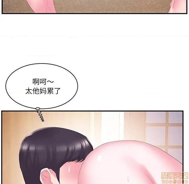 《心机小姨子/家中有个小姨子》漫画最新章节心机小姨子/家中有个小姨子-第26话 26 免费下拉式在线观看章节第【38】张图片