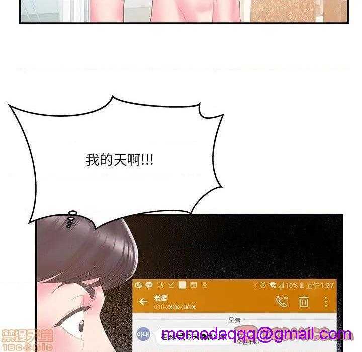 《心机小姨子/家中有个小姨子》漫画最新章节心机小姨子/家中有个小姨子-第26话 26 免费下拉式在线观看章节第【86】张图片