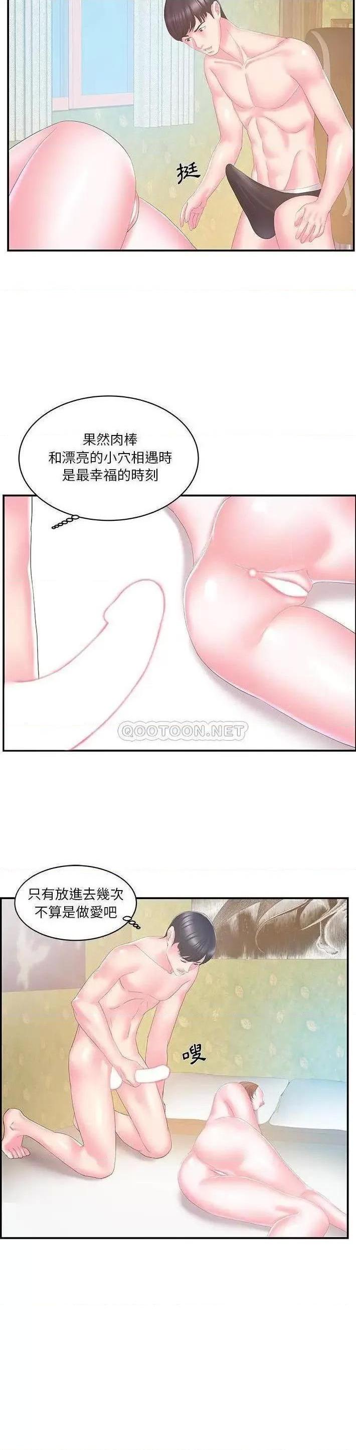 《心机小姨子/家中有个小姨子》漫画最新章节心机小姨子/家中有个小姨子-第28话 28 免费下拉式在线观看章节第【12】张图片