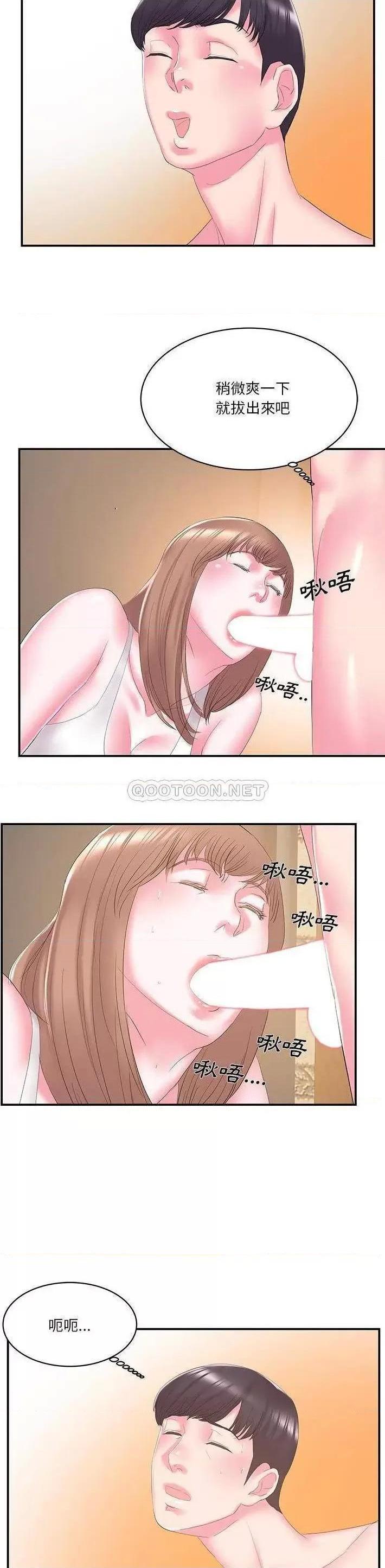 《心机小姨子/家中有个小姨子》漫画最新章节心机小姨子/家中有个小姨子-第28话 28 免费下拉式在线观看章节第【3】张图片