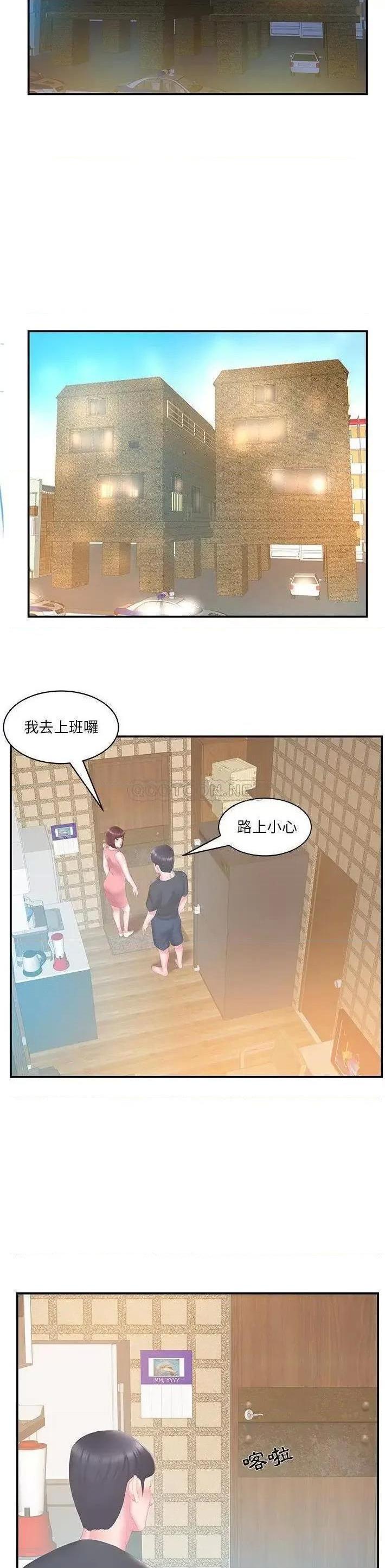 《心机小姨子/家中有个小姨子》漫画最新章节心机小姨子/家中有个小姨子-第28话 28 免费下拉式在线观看章节第【7】张图片