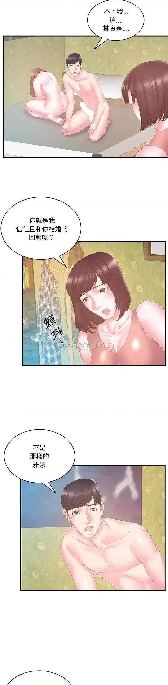 《心机小姨子/家中有个小姨子》漫画最新章节心机小姨子/家中有个小姨子-第28话 28 免费下拉式在线观看章节第【18】张图片