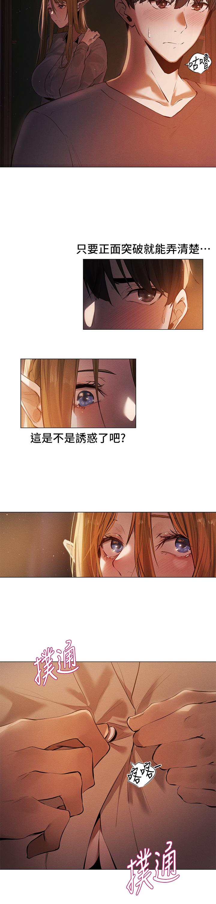 《夏日湿身剧场》漫画最新章节夏日湿身剧场-Preview免费下拉式在线观看章节第【11】张图片