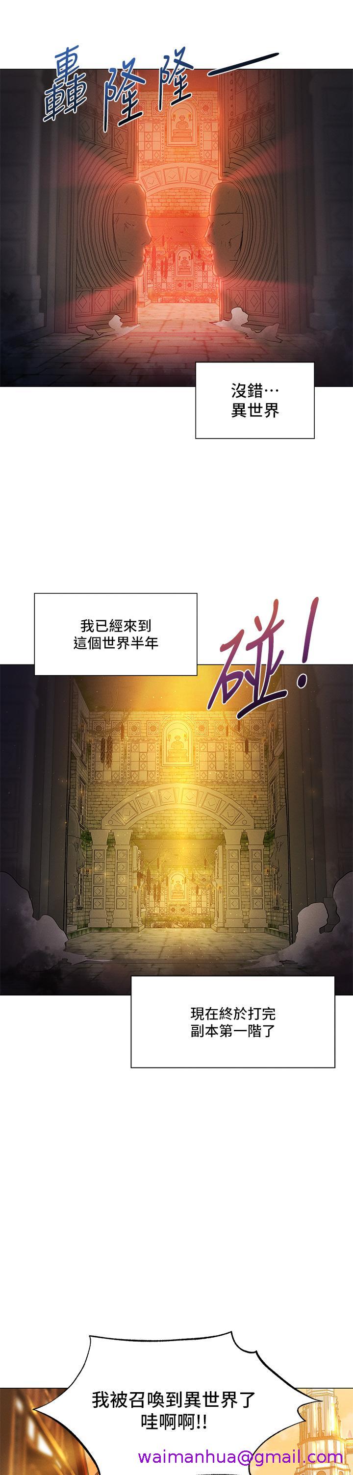 《夏日湿身剧场》漫画最新章节夏日湿身剧场-第1话-异世界玩后宫1免费下拉式在线观看章节第【5】张图片