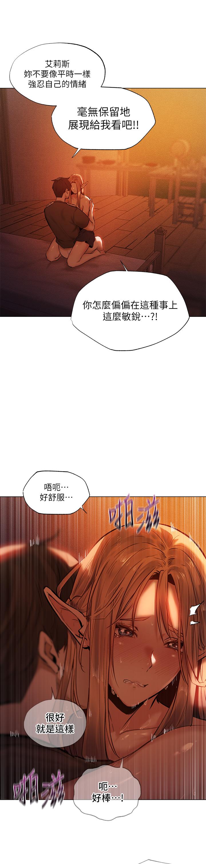 《夏日湿身剧场》漫画最新章节夏日湿身剧场-第3话-异世界玩后宫3免费下拉式在线观看章节第【22】张图片