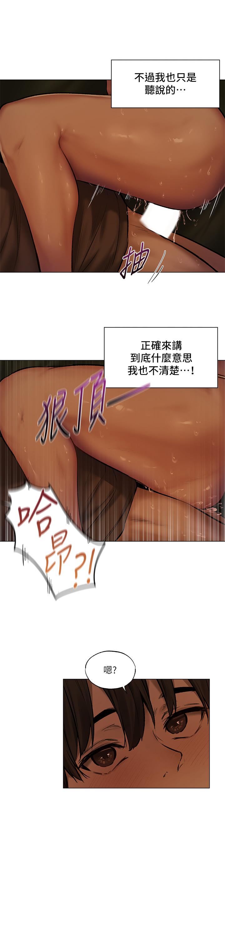 《夏日湿身剧场》漫画最新章节夏日湿身剧场-第4话-异世界玩后宫4免费下拉式在线观看章节第【30】张图片