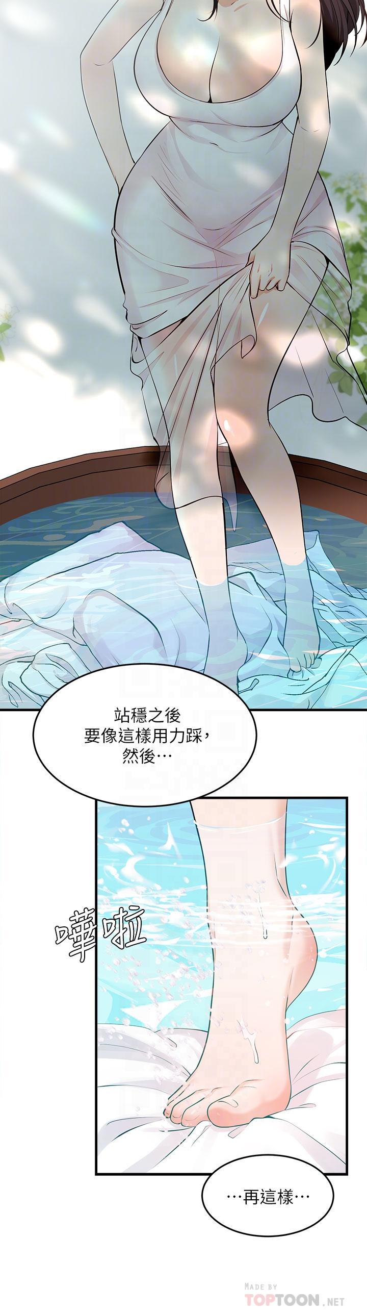 《夏日湿身剧场》漫画最新章节夏日湿身剧场-第6话-夏日初体验1免费下拉式在线观看章节第【16】张图片