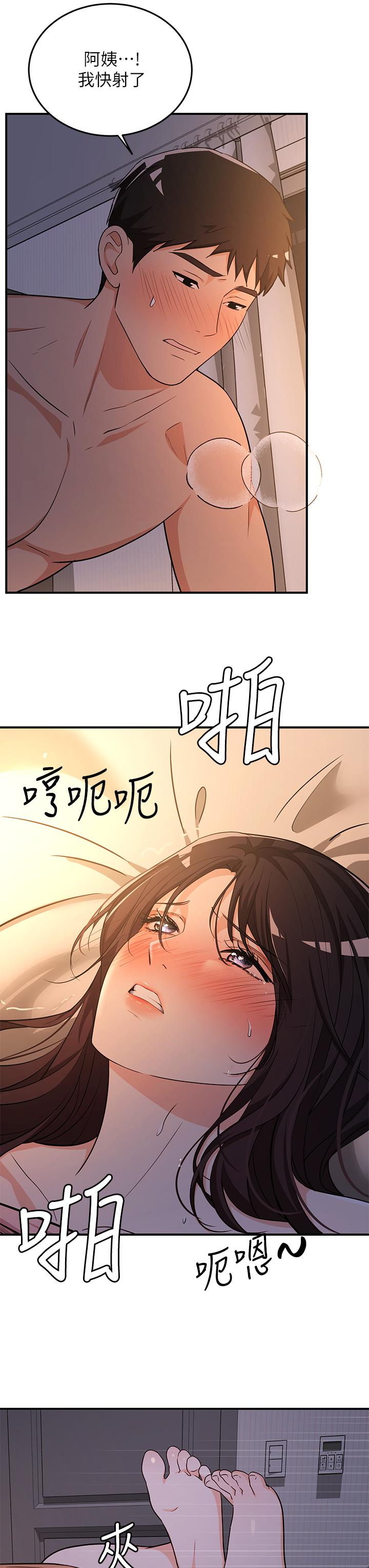 《夏日湿身剧场》漫画最新章节夏日湿身剧场-第8话-夏日初体验3免费下拉式在线观看章节第【20】张图片