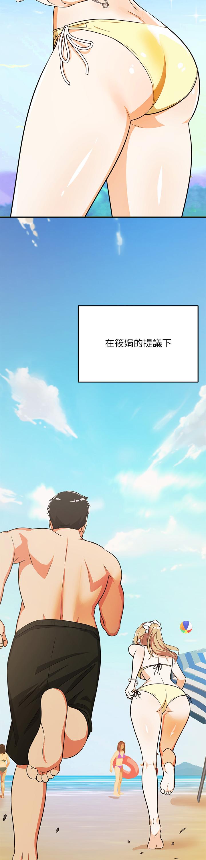 《夏日湿身剧场》漫画最新章节夏日湿身剧场-第9话-夏日初体验4免费下拉式在线观看章节第【2】张图片