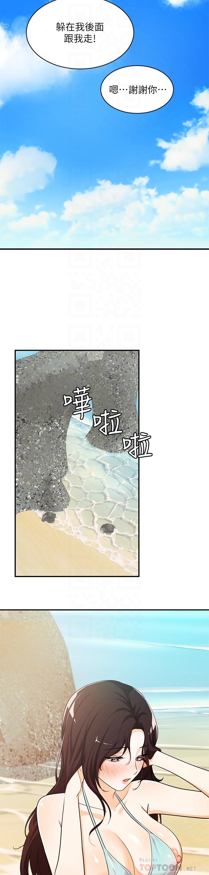 《夏日湿身剧场》漫画最新章节夏日湿身剧场-第9话-夏日初体验4免费下拉式在线观看章节第【14】张图片