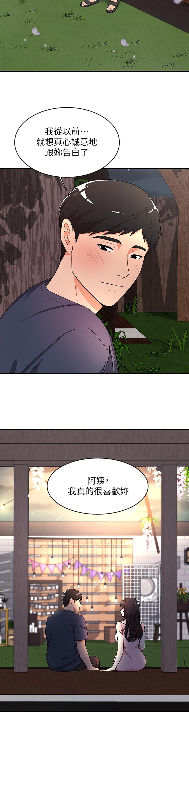 《夏日湿身剧场》漫画最新章节夏日湿身剧场-第10话-夏日初体验5免费下拉式在线观看章节第【26】张图片