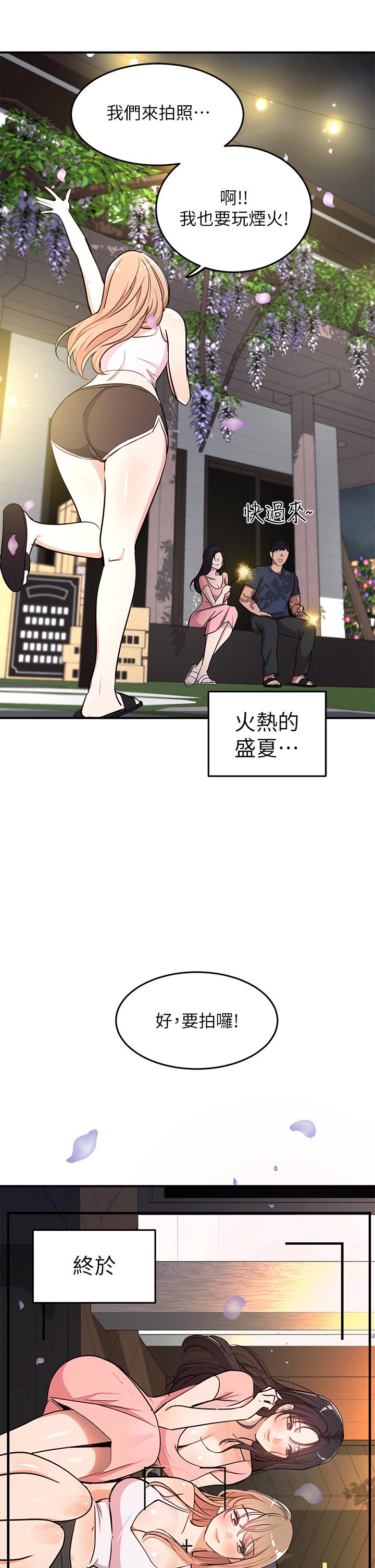 《夏日湿身剧场》漫画最新章节夏日湿身剧场-第10话-夏日初体验5免费下拉式在线观看章节第【30】张图片