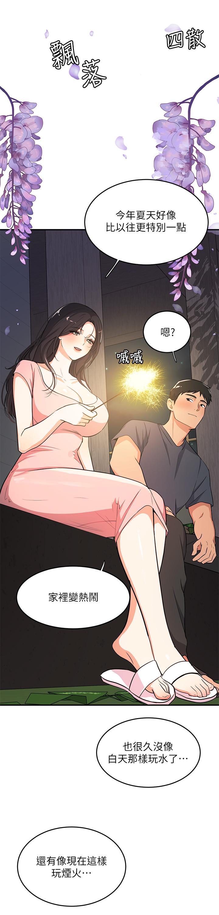 《夏日湿身剧场》漫画最新章节夏日湿身剧场-第10话-夏日初体验5免费下拉式在线观看章节第【23】张图片