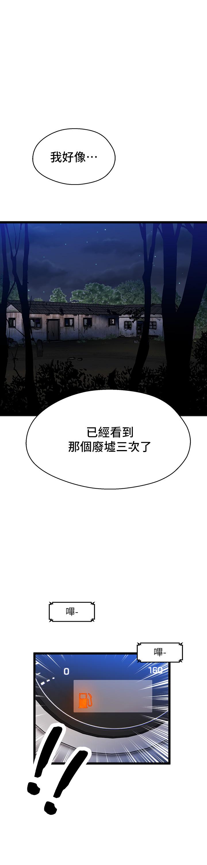 《夏日湿身剧场》漫画最新章节夏日湿身剧场-第11话-来去废墟睡一晚1免费下拉式在线观看章节第【34】张图片