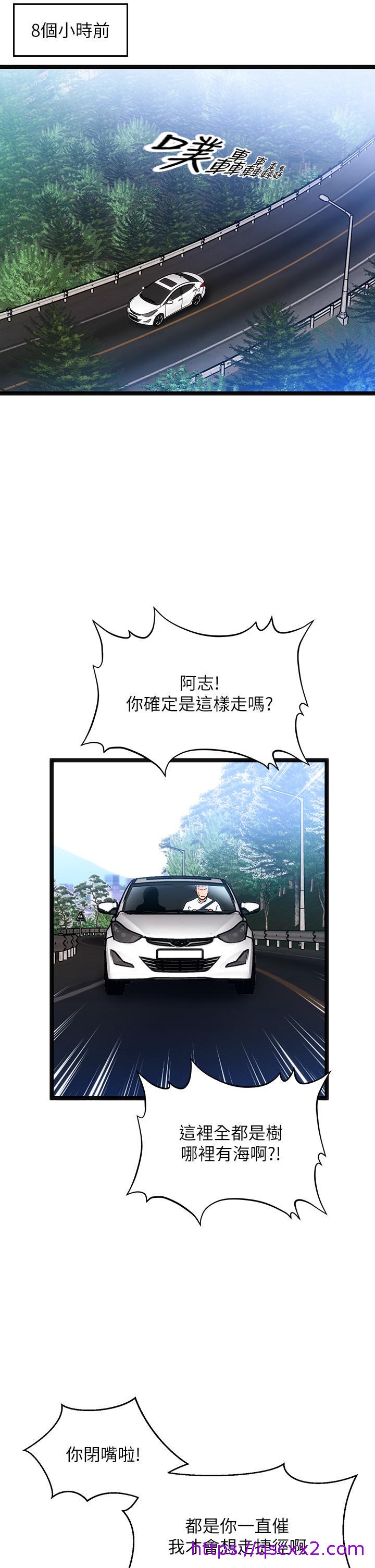 《夏日湿身剧场》漫画最新章节夏日湿身剧场-第11话-来去废墟睡一晚1免费下拉式在线观看章节第【9】张图片