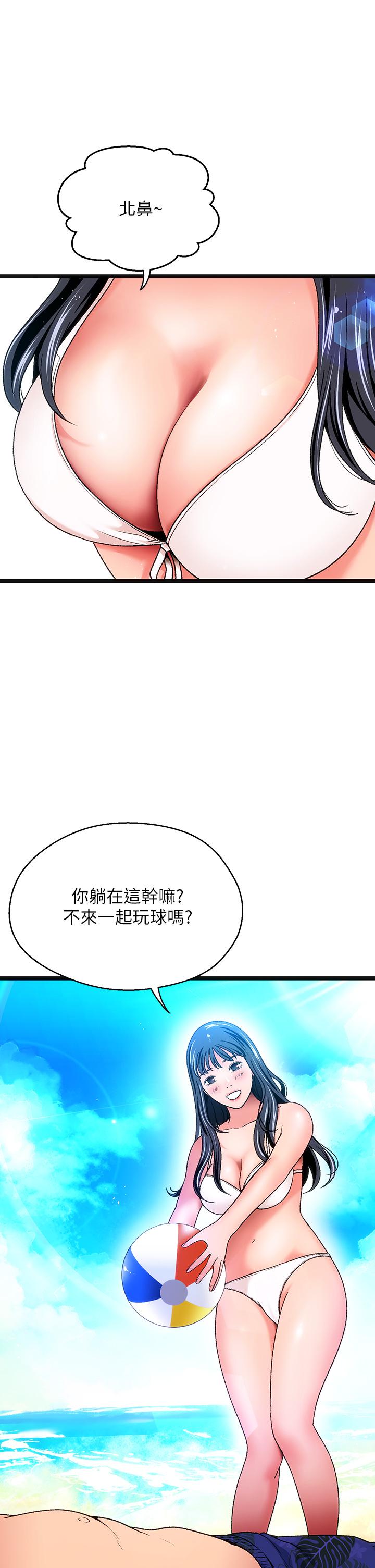 《夏日湿身剧场》漫画最新章节夏日湿身剧场-第11话-来去废墟睡一晚1免费下拉式在线观看章节第【2】张图片