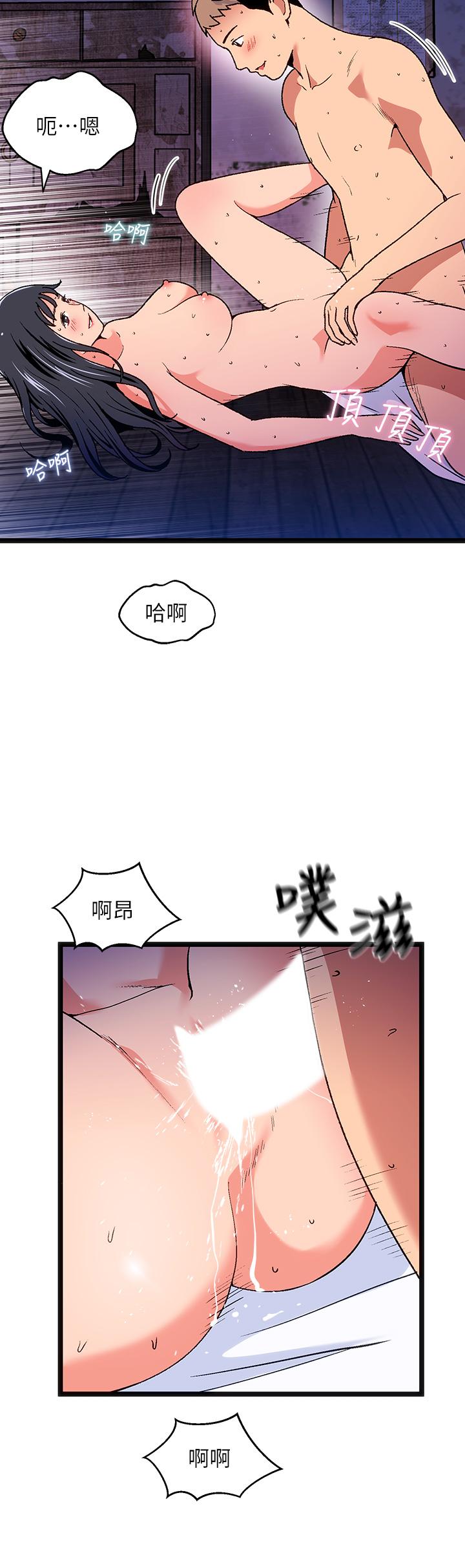 《夏日湿身剧场》漫画最新章节夏日湿身剧场-第13话-来去废墟睡一晚3免费下拉式在线观看章节第【27】张图片