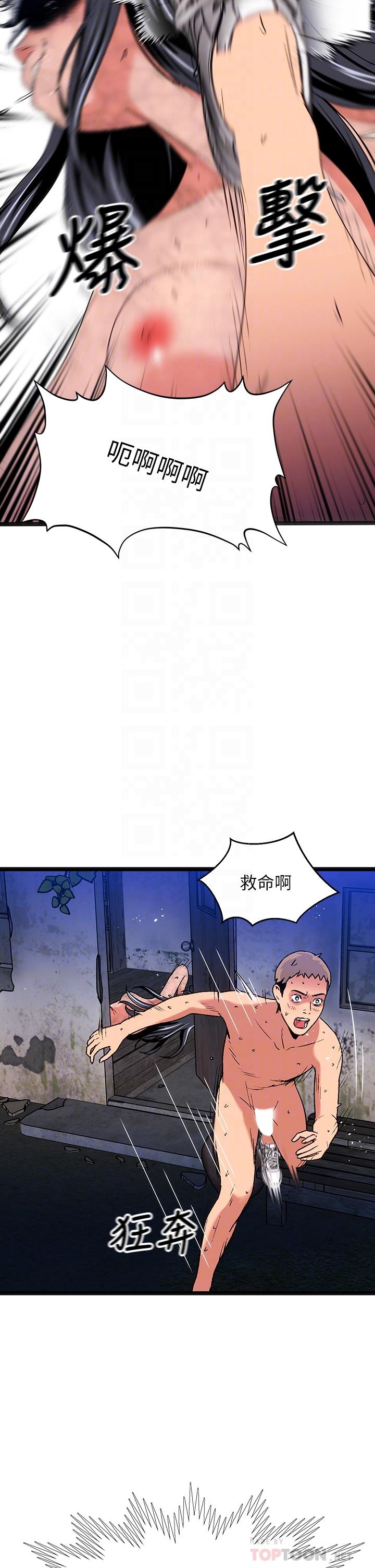 《夏日湿身剧场》漫画最新章节夏日湿身剧场-第14话-来去废墟睡一晚4免费下拉式在线观看章节第【16】张图片