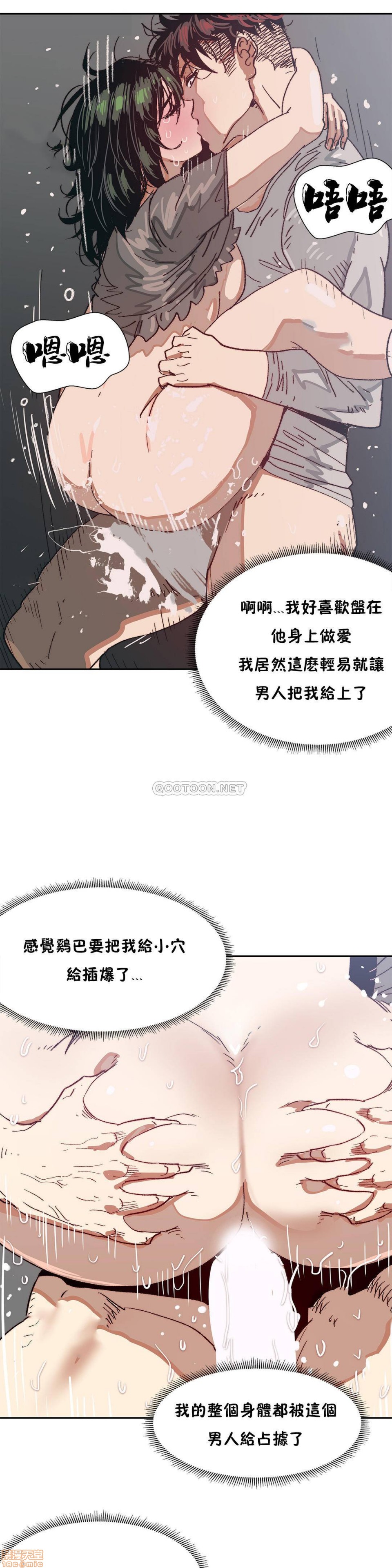 《想要杀死你/The Desire to Kill》漫画最新章节想要杀死你/The Desire to Kill-第2话 6-10 免费下拉式在线观看章节第【45】张图片