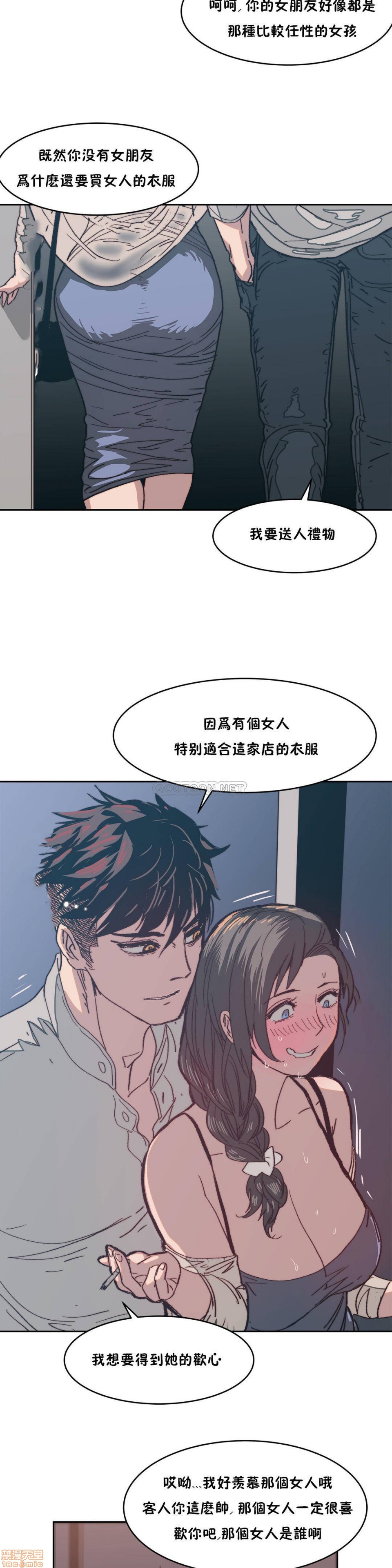 《想要杀死你/The Desire to Kill》漫画最新章节想要杀死你/The Desire to Kill-第2话 6-10 免费下拉式在线观看章节第【98】张图片