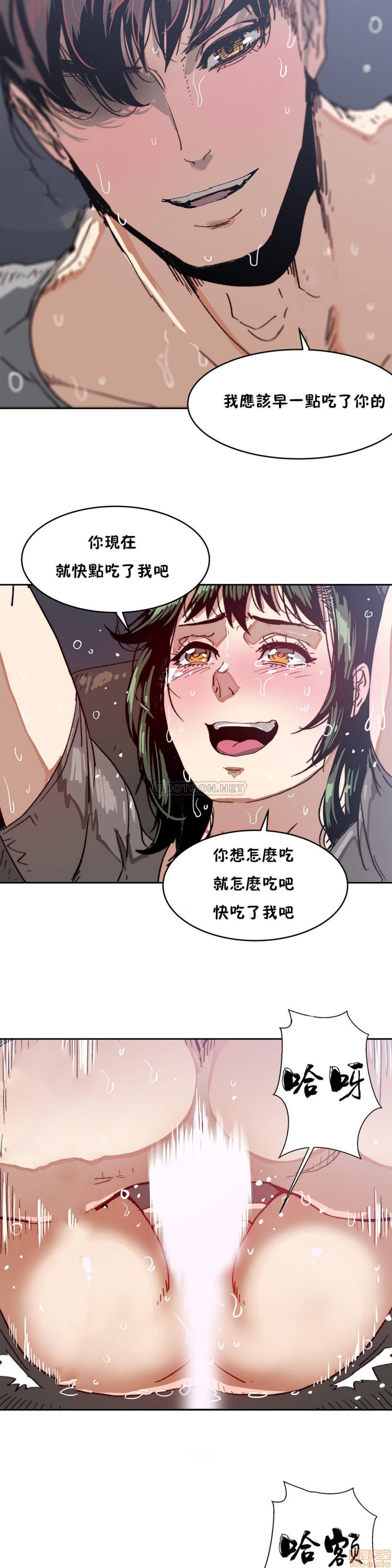 《想要杀死你/The Desire to Kill》漫画最新章节想要杀死你/The Desire to Kill-第2话 6-10 免费下拉式在线观看章节第【49】张图片