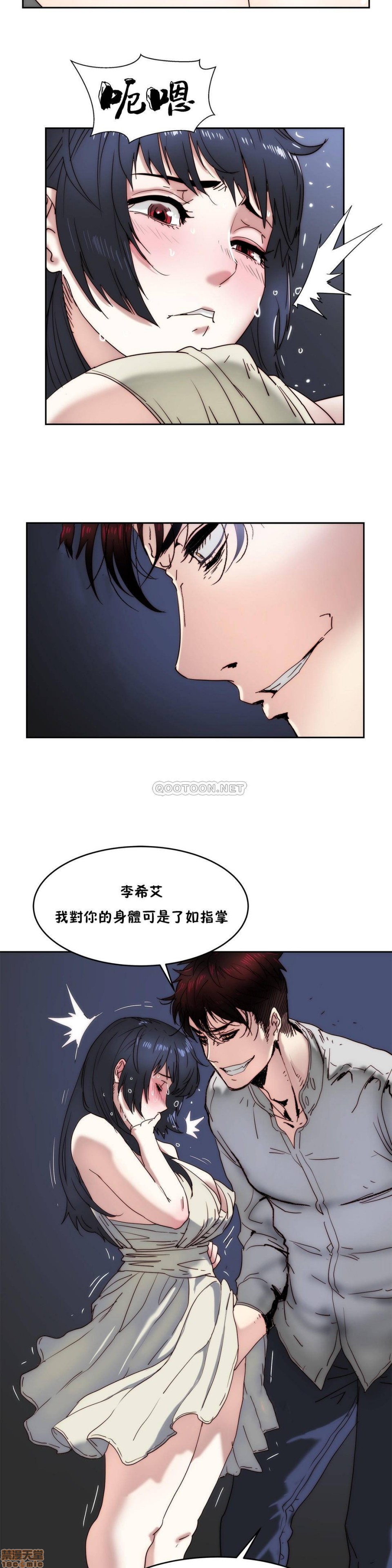 《想要杀死你/The Desire to Kill》漫画最新章节想要杀死你/The Desire to Kill-第2话 6-10 免费下拉式在线观看章节第【142】张图片