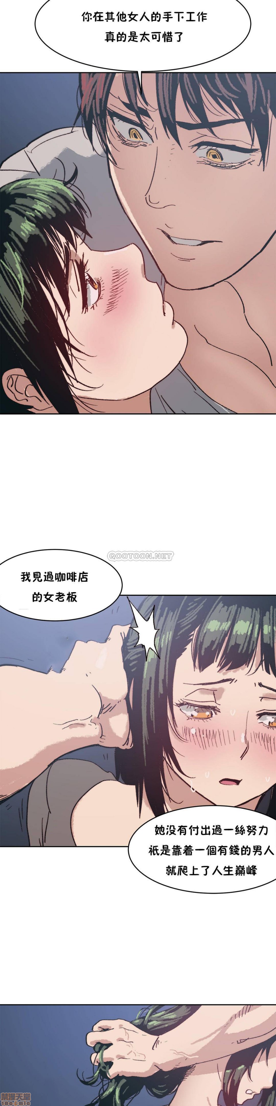 《想要杀死你/The Desire to Kill》漫画最新章节想要杀死你/The Desire to Kill-第2话 6-10 免费下拉式在线观看章节第【29】张图片