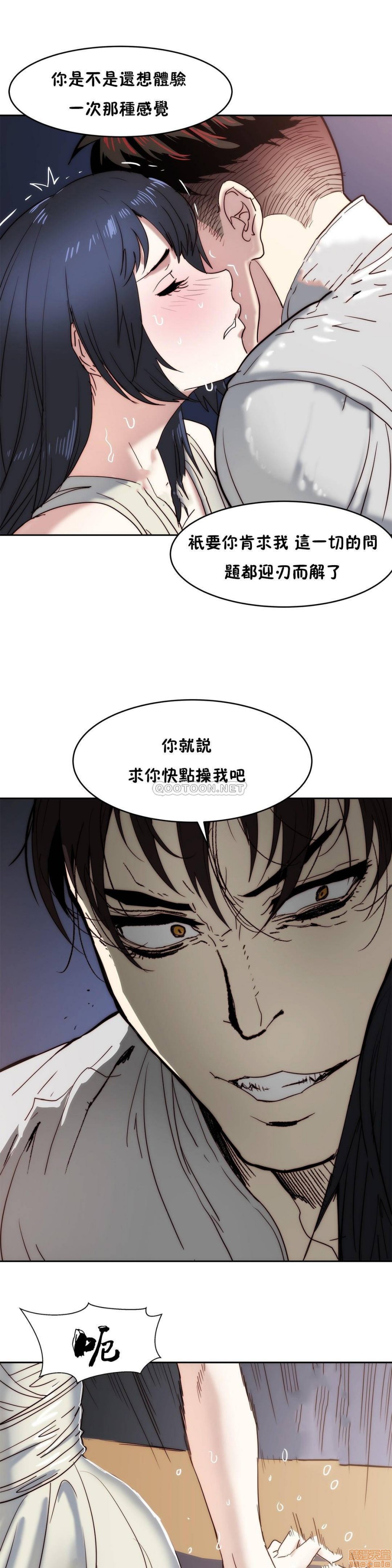 《想要杀死你/The Desire to Kill》漫画最新章节想要杀死你/The Desire to Kill-第2话 6-10 免费下拉式在线观看章节第【144】张图片