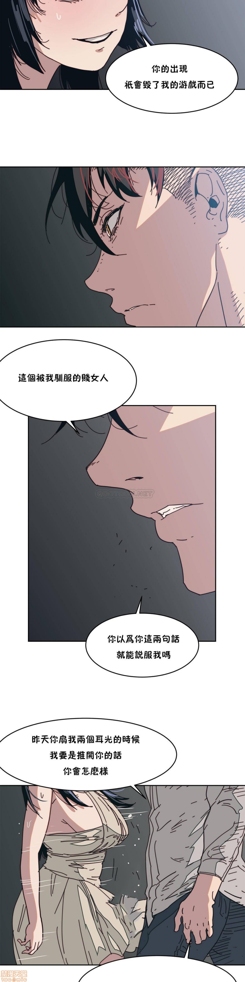 《想要杀死你/The Desire to Kill》漫画最新章节想要杀死你/The Desire to Kill-第2话 6-10 免费下拉式在线观看章节第【130】张图片