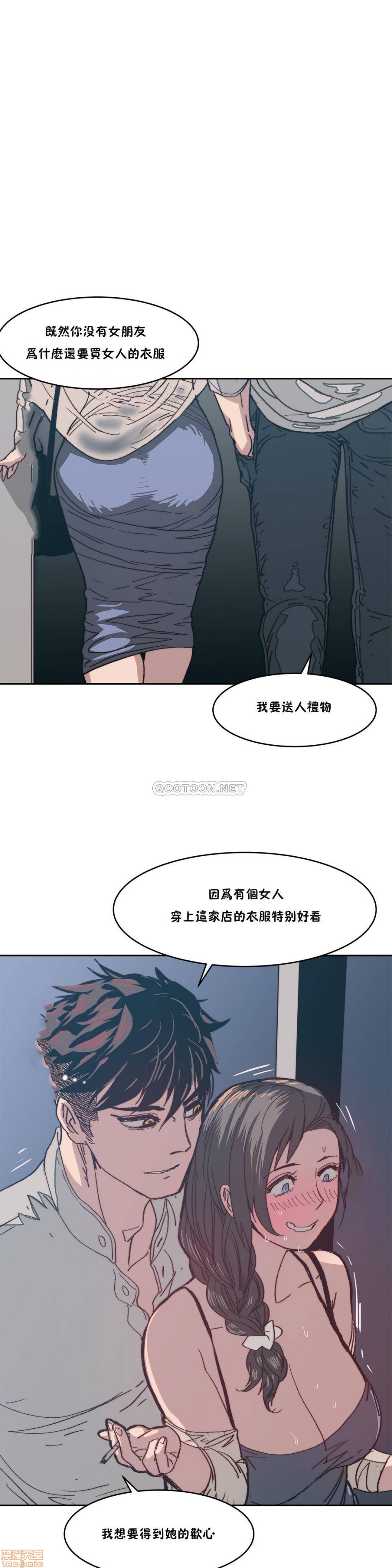 《想要杀死你/The Desire to Kill》漫画最新章节想要杀死你/The Desire to Kill-第2话 6-10 免费下拉式在线观看章节第【103】张图片