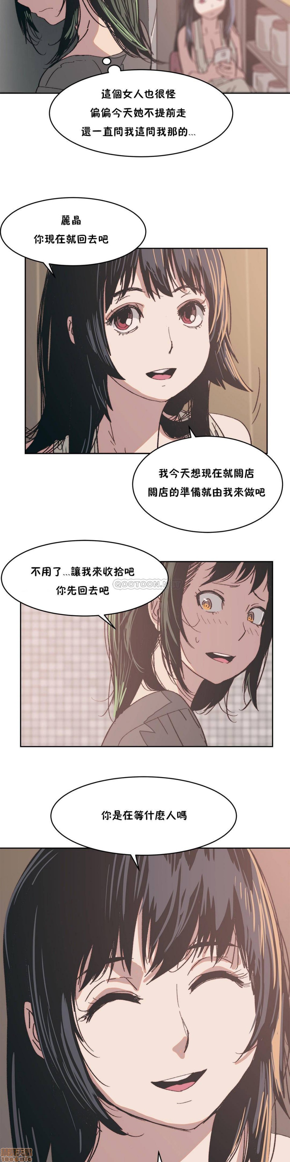 《想要杀死你/The Desire to Kill》漫画最新章节想要杀死你/The Desire to Kill-第2话 6-10 免费下拉式在线观看章节第【89】张图片