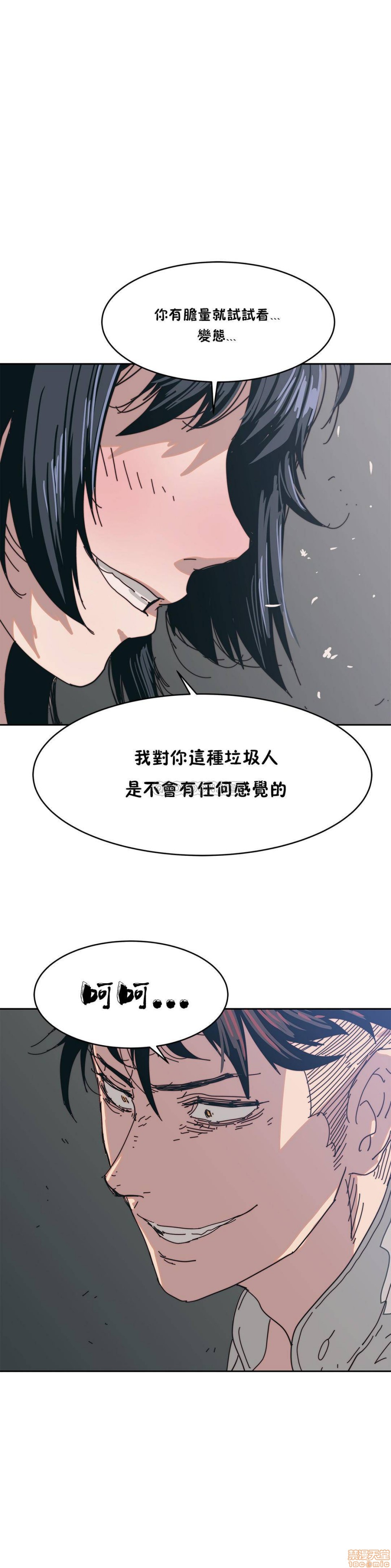 《想要杀死你/The Desire to Kill》漫画最新章节想要杀死你/The Desire to Kill-第2话 6-10 免费下拉式在线观看章节第【137】张图片