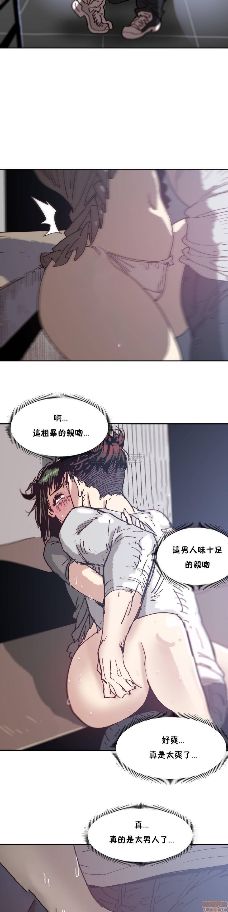 《想要杀死你/The Desire to Kill》漫画最新章节想要杀死你/The Desire to Kill-第2话 6-10 免费下拉式在线观看章节第【20】张图片