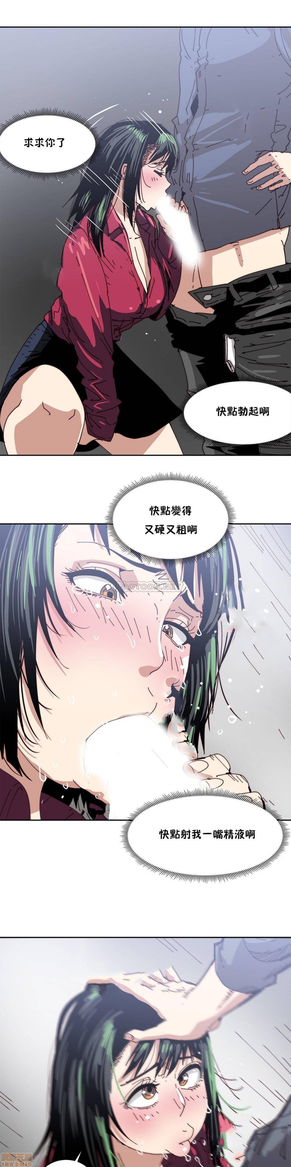 《想要杀死你/The Desire to Kill》漫画最新章节想要杀死你/The Desire to Kill-第4话 16-20 免费下拉式在线观看章节第【42】张图片