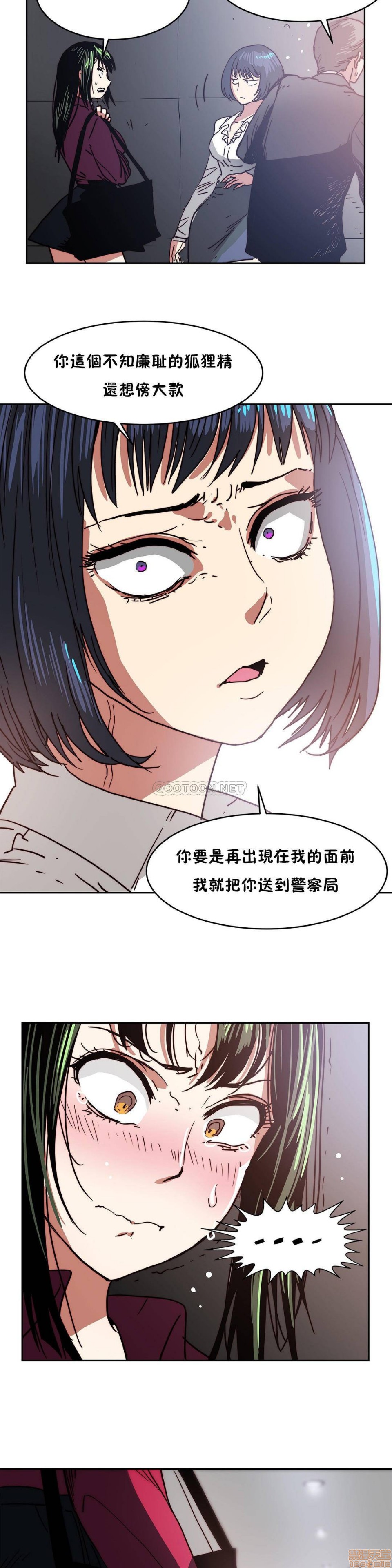 《想要杀死你/The Desire to Kill》漫画最新章节想要杀死你/The Desire to Kill-第4话 16-20 免费下拉式在线观看章节第【25】张图片