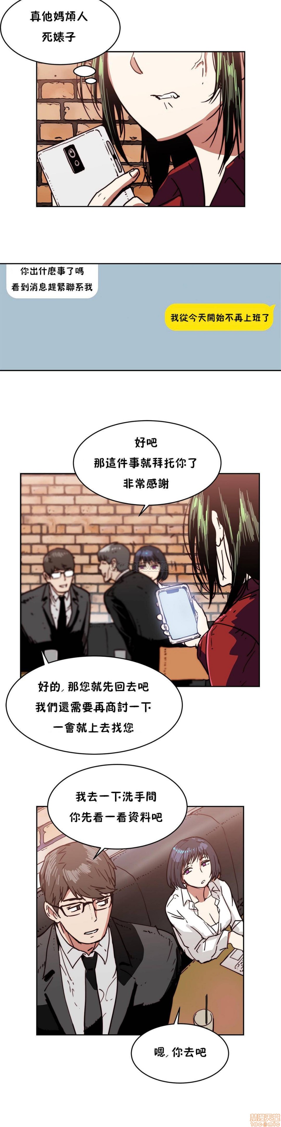 《想要杀死你/The Desire to Kill》漫画最新章节想要杀死你/The Desire to Kill-第4话 16-20 免费下拉式在线观看章节第【9】张图片