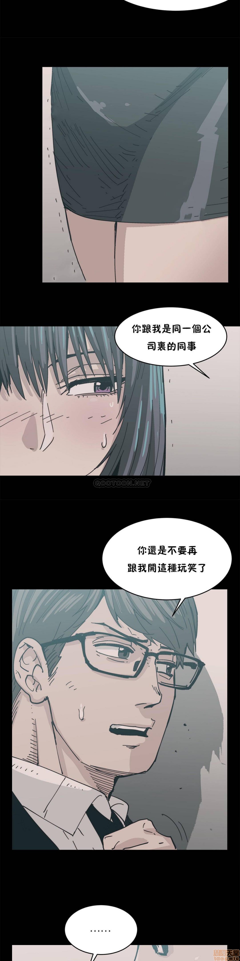 《想要杀死你/The Desire to Kill》漫画最新章节想要杀死你/The Desire to Kill-第4话 16-20 免费下拉式在线观看章节第【54】张图片