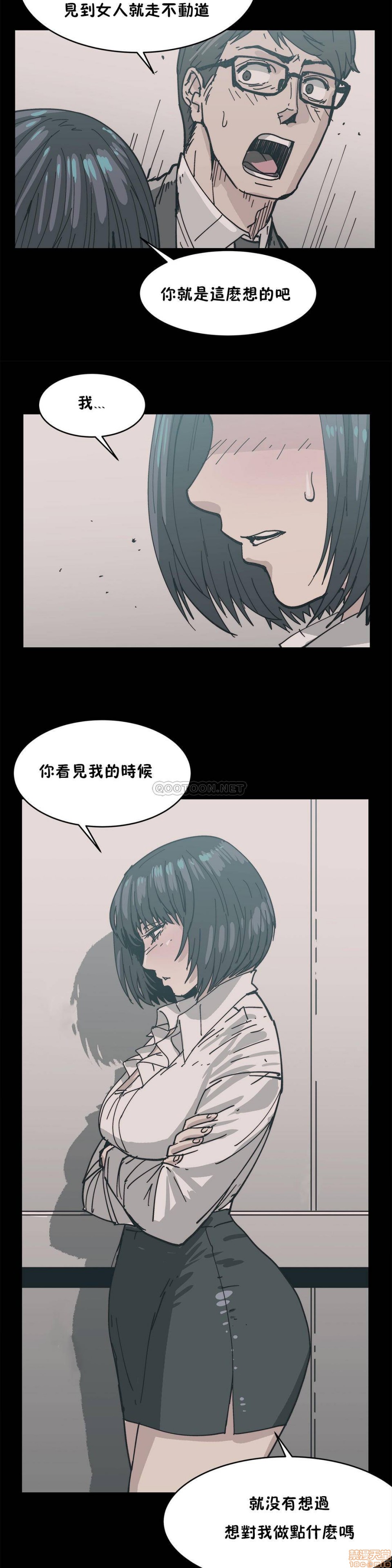 《想要杀死你/The Desire to Kill》漫画最新章节想要杀死你/The Desire to Kill-第4话 16-20 免费下拉式在线观看章节第【53】张图片