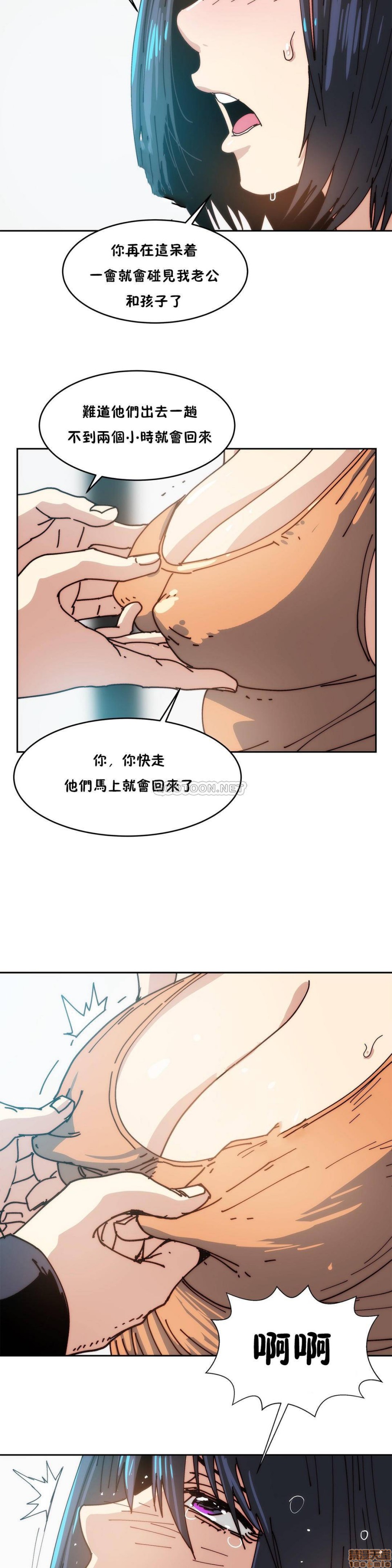 《想要杀死你/The Desire to Kill》漫画最新章节想要杀死你/The Desire to Kill-第4话 16-20 免费下拉式在线观看章节第【110】张图片