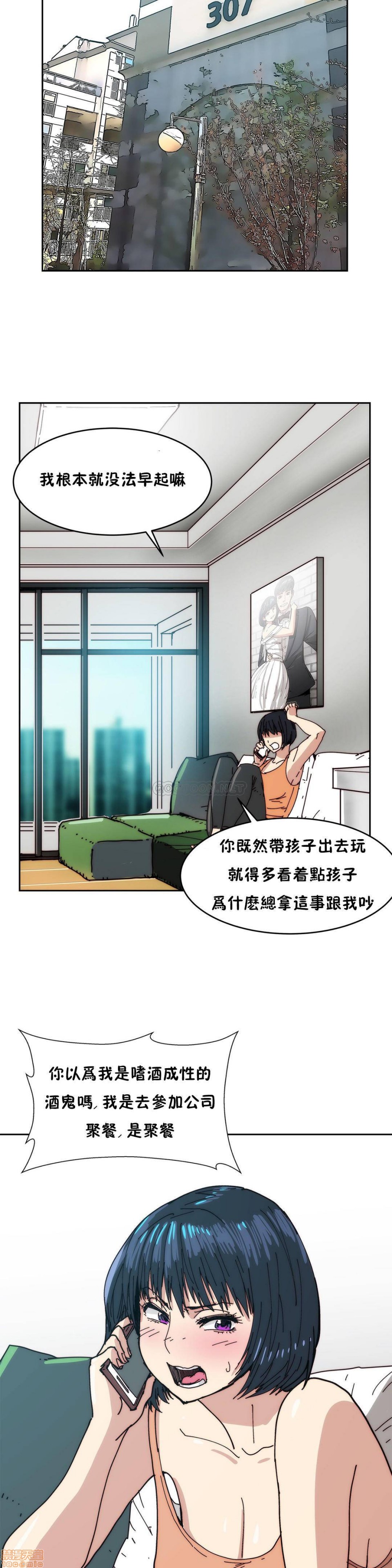 《想要杀死你/The Desire to Kill》漫画最新章节想要杀死你/The Desire to Kill-第4话 16-20 免费下拉式在线观看章节第【74】张图片