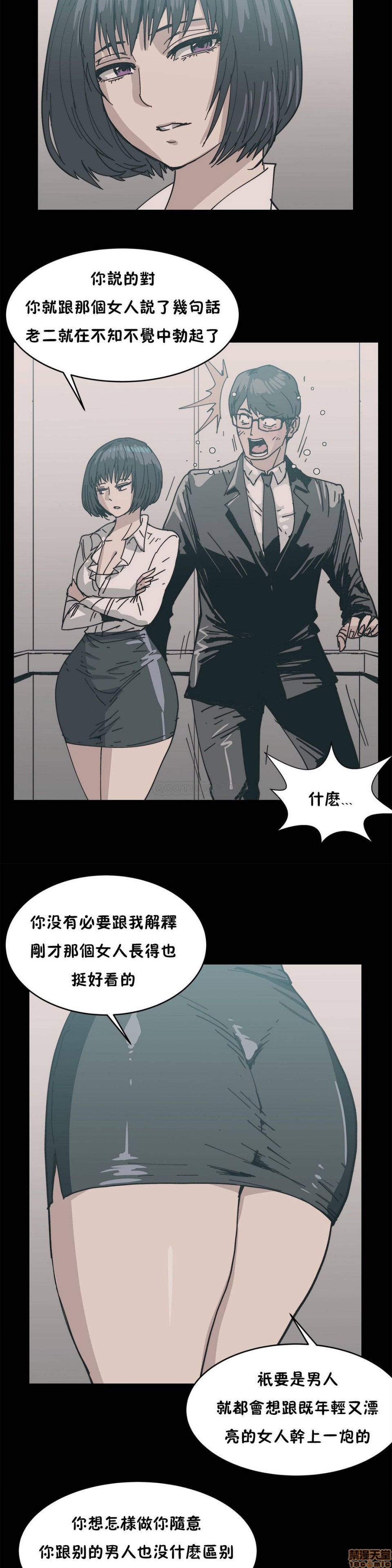 《想要杀死你/The Desire to Kill》漫画最新章节想要杀死你/The Desire to Kill-第4话 16-20 免费下拉式在线观看章节第【52】张图片