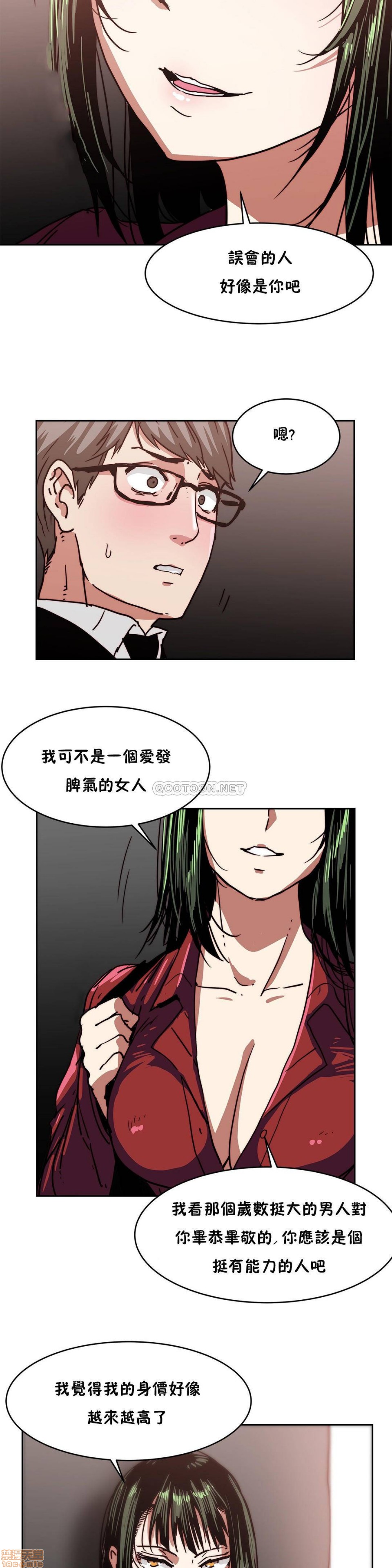 《想要杀死你/The Desire to Kill》漫画最新章节想要杀死你/The Desire to Kill-第4话 16-20 免费下拉式在线观看章节第【14】张图片