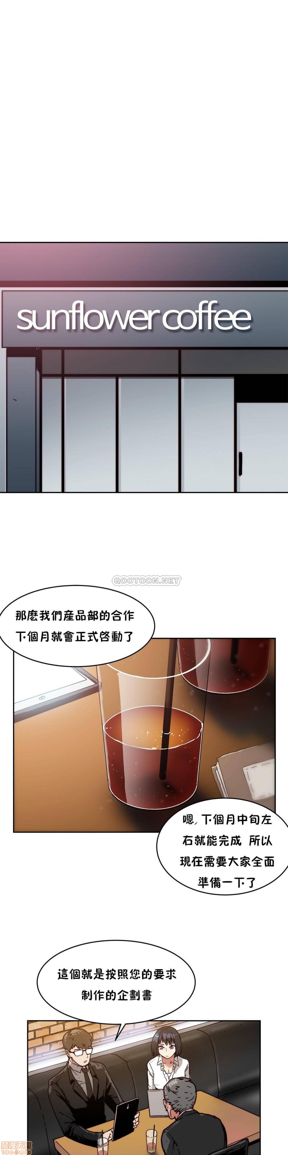 《想要杀死你/The Desire to Kill》漫画最新章节想要杀死你/The Desire to Kill-第4话 16-20 免费下拉式在线观看章节第【5】张图片